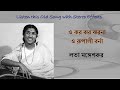 O Jhar Jhar Jharna (Stereo Remake) | Lata Mangeshkar | Bengali Modern Song 1968 | Lyrics