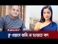 দর্শনাকে প্রযোজকের রিসোর্টে নিয়ে যা