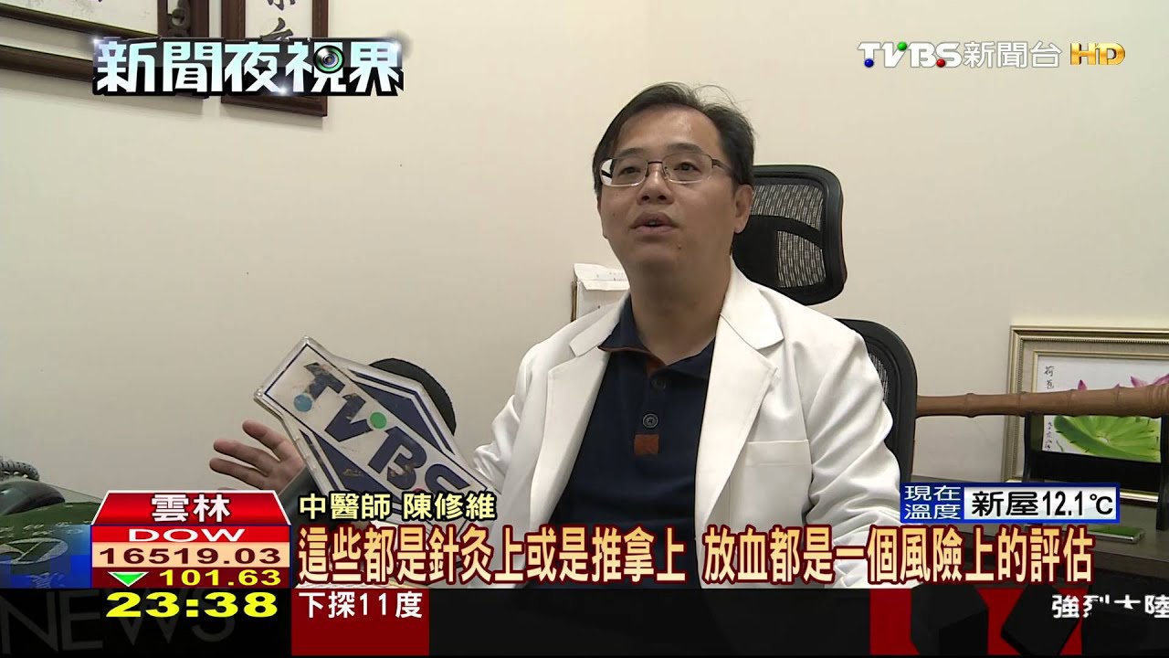 針灸+拔罐放血猝死? 中醫師:屬特殊個案
