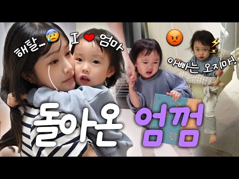 The thing that second-time moms fear the most...😱 That time when we return🔥