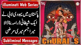 New Pakistani Web Series | Churails | Story Explain (Urdu Hindi)