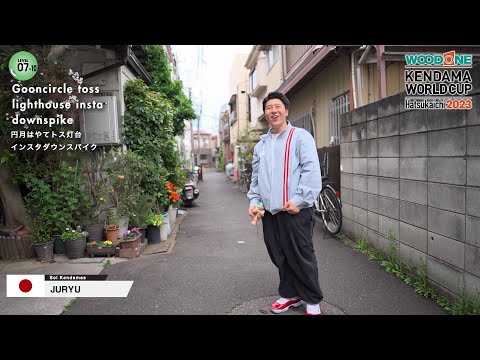 【KWC2023】Tricks - Level 7: WOODONE Kendama World Cup Hatsukaichi 2023 【ウッドワンけん玉ワールドカップ廿日市2023】