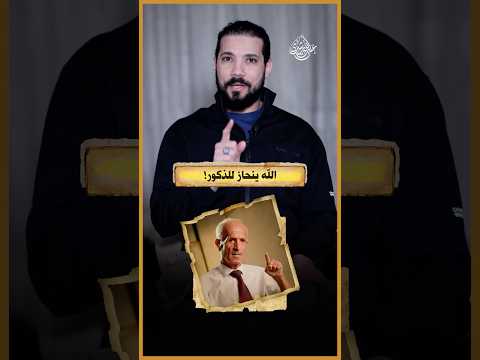 انظروا كيف يتطاول على الله!