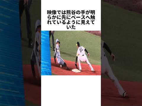 「日本プロ野球は本当に終わったのかもしれない」球場には大ブーイングが響き渡った藤川球児監督は怒りのあまり壁に拳を叩きつけた#藤川球児 #誤審 #退場 #甲子園 #プロ野球 #阪神ファン