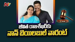 Non-Bailable Warrant Issued to Jeevitha Rajasekhar