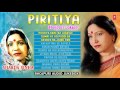 Latest Audio Jukebox [ PIRITIYA - Bhojpuri Lokgeet By Sharda Sinha ] PIRITIYA KAHE NA LAGAVLE