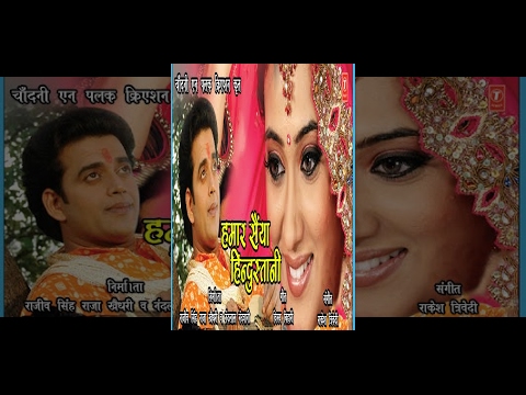 Hamaar Saiyan Hindustani ( Bhojpuri Full Movie ) | हमार सइयां हिंदुस्तानी : Ravi Kishan | Shweta T
