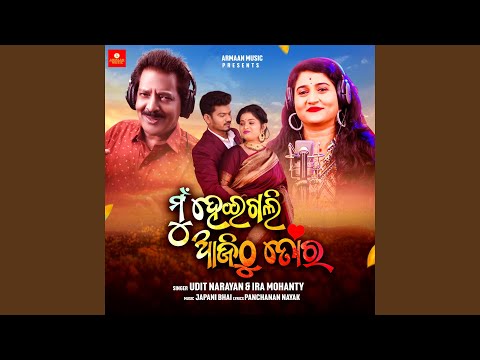 Mu Heigali Aji thu Tora — watch video