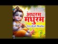 Adharam Madhuram Tere Hoth Madhur