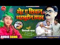 Shahabuddin Sahab शेरे ए सीवान शहाबुद्दीन साहब Deepa