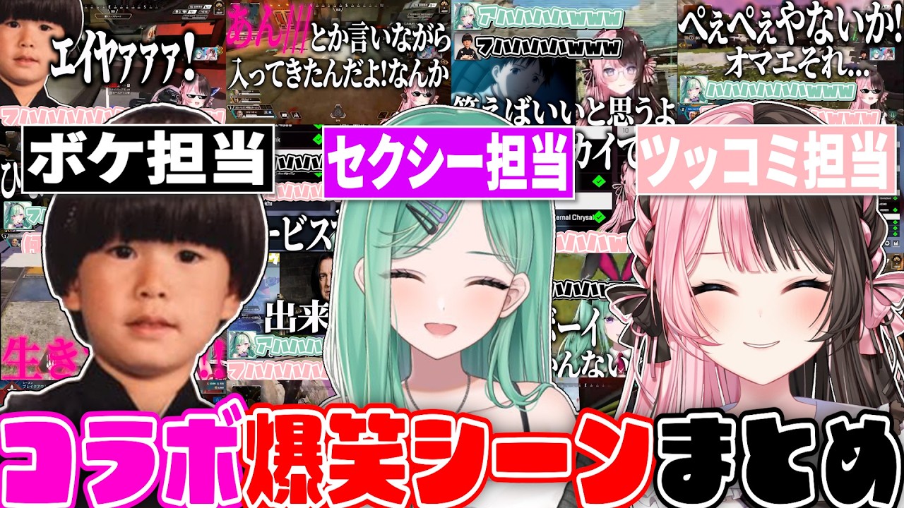 【ここ好きまとめ】橘ひなの×八雲べに×ヘンディーコラボ爆笑シーンまとめ【橘ひなの/八雲べに/トナカイト/ぶいすぽ】