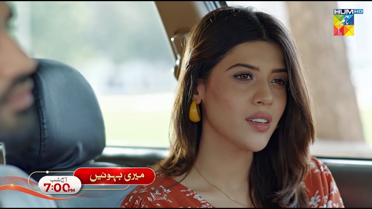 Meri Bahuain - Episode 17  Promo - Tonight at 07:00 PM Only On HUM TV