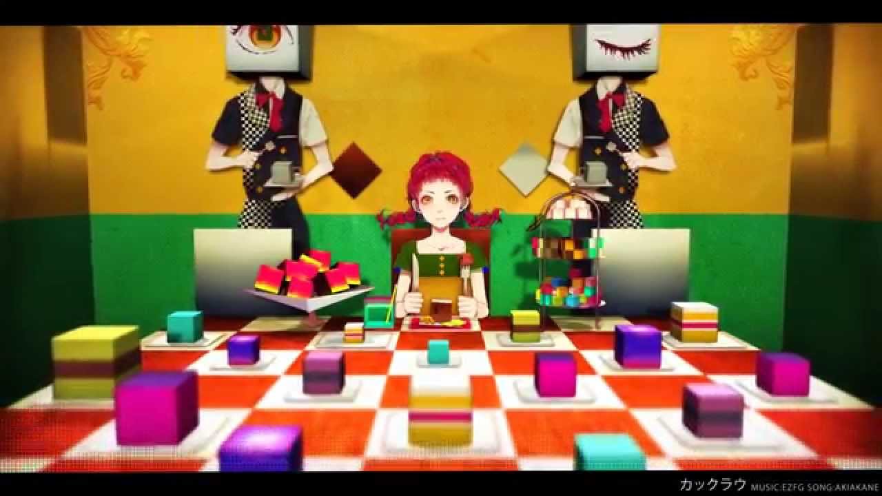 【オリジナル】カックラウHD版（Kakkurau_version HD)【秋赤音】(Akiakane Official)