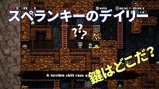 下手っぴのスペランキー実況#9 : デイリーチャレンジ(2018/01/29)
