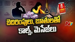 Online Loan Apps : 20 వేలకు 40 వేలు..మీరు చచ్చినా మాకు అనవసరం డబ్బు కట్టాల్సిందే