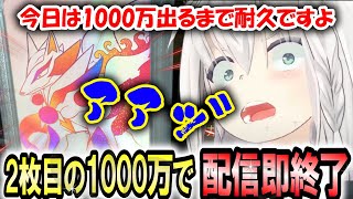 配信時間4分！壮大なフリから即終了までの一連 TCG Card Shop Simulator【白上フブキ】 ホロライブ切り抜き