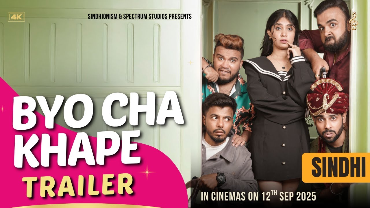 Byo Cha Khape | Sindhi Movie Trailer | 12th September