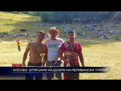 СПОРТ   КОСОВО ШТИПЈАНИ НАЈДОБРИ НА ПЕЛИВАНСКИ ТУРНИР 04 08 2017