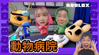 ◆【Roblox】次々にやってくる患者に紛れて化け物がやってくる！間違えて治療すると襲われるゲーム「動物病院」◆
