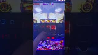 バジリスク絆ダブル揃い#家庭用スロット