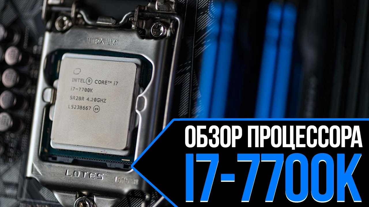 Процессор Intel Original Core i7 7700K Soc-1151 (BX80677I77700K S R33A) (4.2GHz/Intel HD Graphics 630) Box