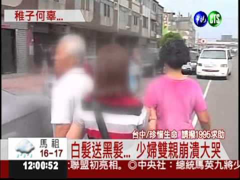 少婦攜3歲子燒炭亡 家屬痛哭失聲