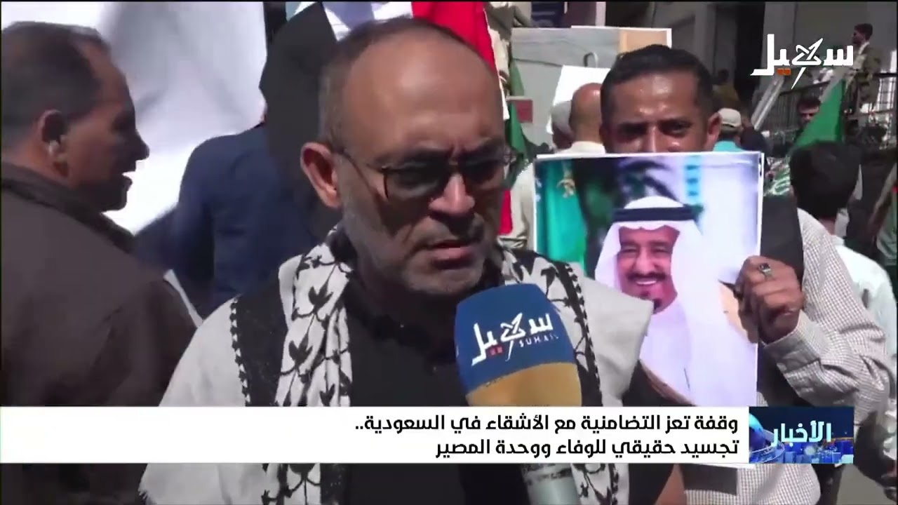 وقفة تعز التضامنية مع الأشقاء في السعودية تجسيد حقيقي للوفاء ووحدة المصير