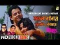 Bhalobasay Doshta Kothay Surer Bhubaney Bengali Movie Song Bappi Lahiri Asha Bhosle