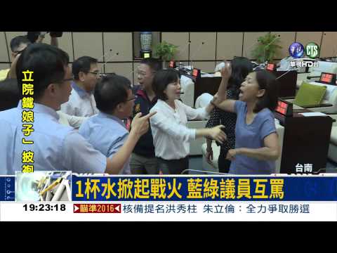 被隱射黑金 藍軍議員水潑官員