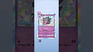 【ポケポケ】ポケポケ生活#24日目#shorts#ポケポケ#ポケポケ開封チャレンジ