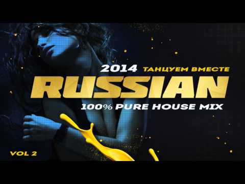 Russian Electro Club House DJ Mix | 14 Hot Remixed Hits | Русская Музыка Vol 2