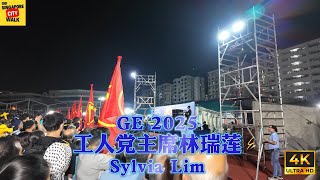 GE2025|Sylvia Lim|工人党主席林瑞莲|Worker's Party