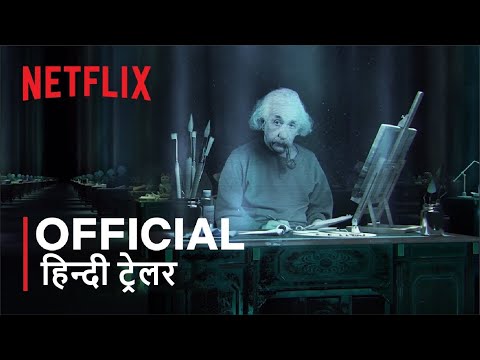 A Trip to Infinity | Official Hindi Trailer | हिन्दी ट्रेलर