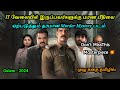 Golam Movie Full Explanation In Tamil Kadha Kelu