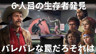 #7【Into the Dead: Our Darkest Days】そんな罠は流石に騙されないよ【生存者6人】【実況】