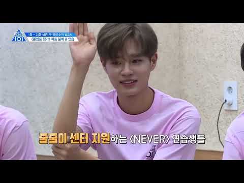 프로듀스 101 시즌2 ‘never’ 황민현 모음