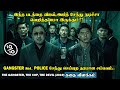 Gangster ம் போலீஸ் சேந்து சீரியல் கில்லர க�