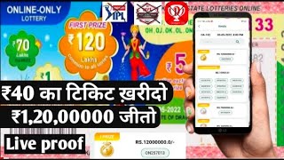How to online kerala lottery india