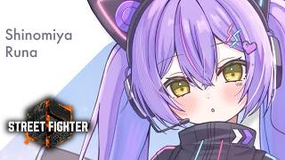 【 スト６】マスターを目指すもの※ふわふわ言葉以外禁止【 ぶいすぽっ！/紫宮るな 】