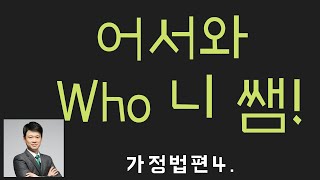 4. 그림을 통해 가정법과거, 가정법 과거완료, 일반 조건문 이해 하기
