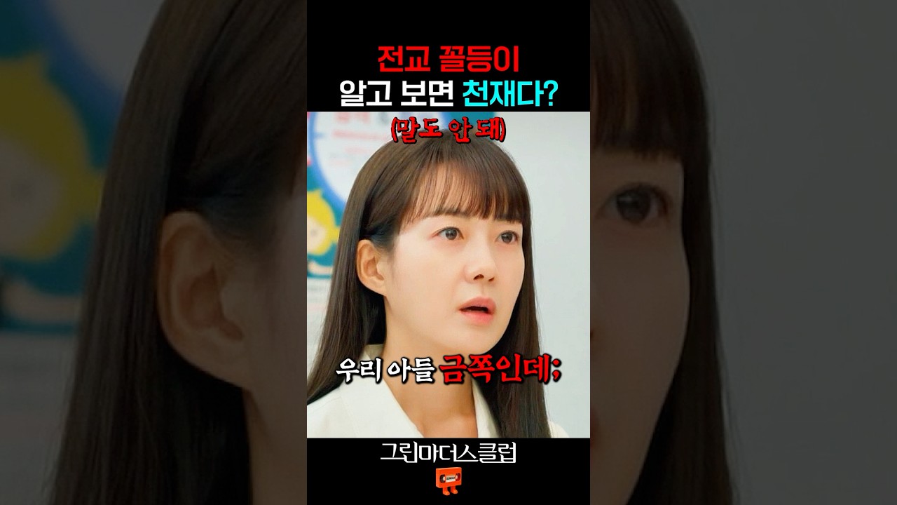 학군 좋은 곳에서 애 키워야 하는 이유