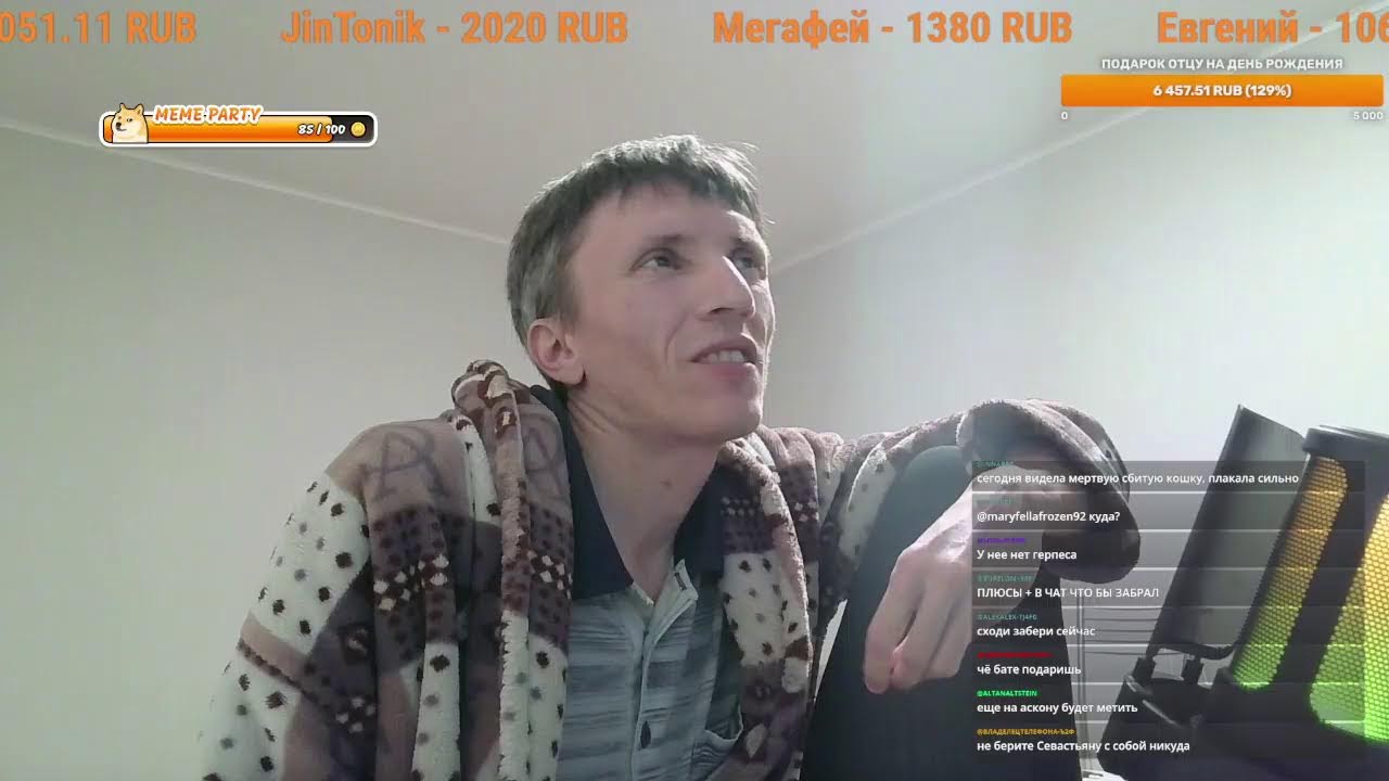 Стрим с телефона