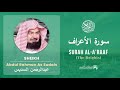 Quran 7 Surah Al A Raaf سورة الأعراف Sheikh Abdul Rahman As Sudais With English Translati