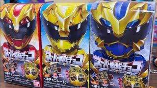 【開封動画】スーパー戦隊チョコ！