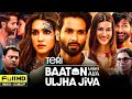 Teri Baaton Mein Aisa Uljha Jiya 2024 Shahid Kapoor Kriti Sanon Dharmendra PART 2