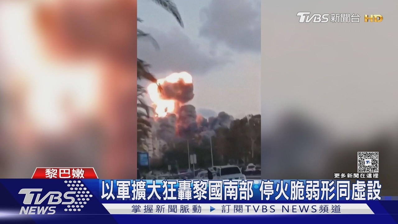 影音／美伊擬延長停火60天　啟動核談判、重啟海峽