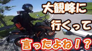 【GSX-R125】ライダーの聖地で大満足でした。【250DUKE】