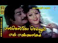 Yengengo Sellum HD Video Song 5 1 Sivaji Ganesan Jayasudha SPB S Janaki Ilaiyaraaja