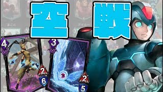 【チャンピオン帯】新戦術！空戦エックス！【TEPPEN】【緑紫】