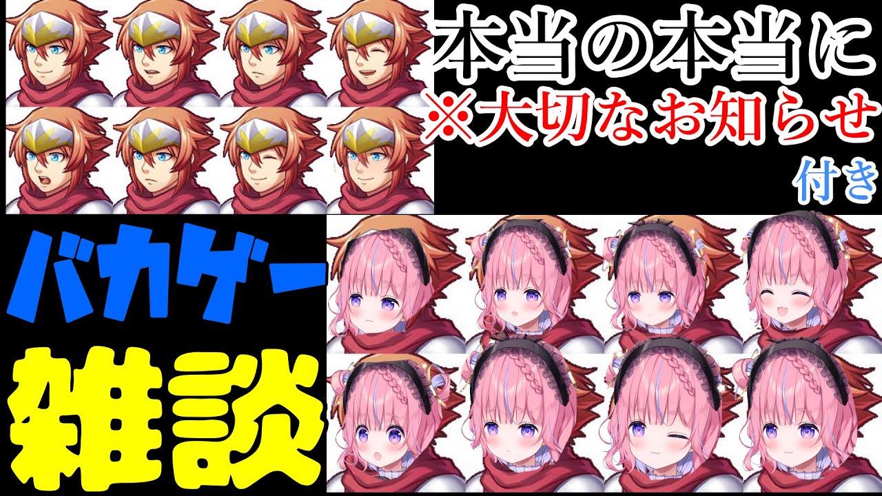 【話したかったやろ！？】久しぶりにたくさんお話しよーな！そして最後には大事なお知らせあります・・・！バカゲーからの雑談配信！初見さん大歓迎♡【桃星める】